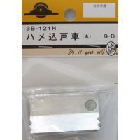 松冨 ハメ込戸車 丸 9-D 3B121H 1セット（直送品）