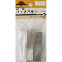 松冨 ハメ込戸車 平 12-S 3B123H 1セット（直送品）