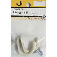 松冨 カラーコート掛