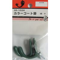松冨 カラーコート掛 緑 3D102H 1セット（直送品）