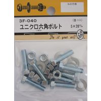 松冨 ユニクロ六角ボルト 5×20mm 3F040 1セット（直送品）