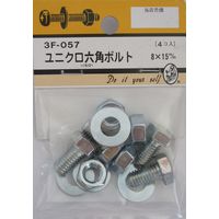 松冨 ユニクロ六角ボルト 8×15mm 3F057 1セット（直送品）