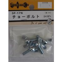 松冨 チョーボルト 5×16mm 3F176 1セット（直送品）