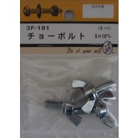 松冨 チョーボルト 6×16mm 3F181 1セット（直送品）