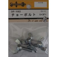 松冨 チョーボルト 6×20mm 3F182 1セット（直送品）