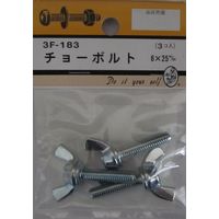 松冨 チョーボルト 6×25mm 3F183 1セット（直送品）