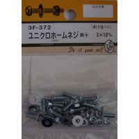 松冨 ユニクロホームネジ 皿+ 3×10mm 3F372 1セット（直送品）