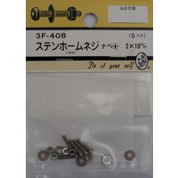 松冨 ステンホームネジ ナベ+ 2×10mm 3F408 1セット（直送品）