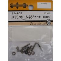 松冨 ステンホームネジ ナベ+ 2×15mm 3F409 1セット（直送品）