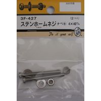 松冨 ステンホームネジ ナベ+ 4×40mm 3F427 1セット（直送品）