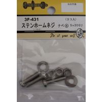 松冨 ステンホームネジ ナベ+ 5×20mm 3F431 1セット（直送品）
