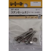 松冨 ステンホームネジ ナベ+ 5×30mm 3F433 1セット（直送品）