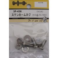 松冨 ステンホームネジ ナベ+ 6×15mm 3F438 1セット（直送品）
