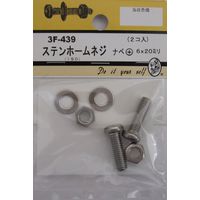 松冨 ステンホームネジ ナベ+ 6×20mm 3F439 1セット（直送品）