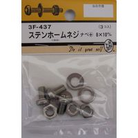 松冨 ステンホームネジ ナベ+ 6×10mm 3F437 1セット（直送品）