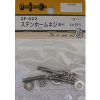 松冨 ステンホームネジ 皿+ 4×25mm 3F522 1セット（直送品）