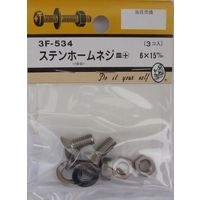 松冨 ステンホームネジ 皿+ 6×15mm 3F534 1セット（直送品）