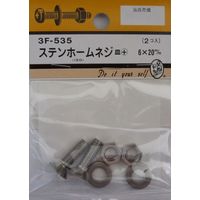 松冨 ステンホームネジ 皿+ 6×20mm 3F535 1セット（直送品）