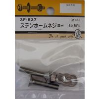 松冨 ステンホームネジ 皿+ 6×30mm 3F537 1セット（直送品）