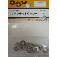 松冨 ステンナットワッシャー 4mm 3F547 1セット（直送品） - アスクル