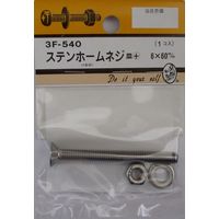 松冨 ステンホームネジ 皿+ 6×60mm 3F540 1セット（直送品）