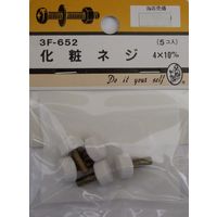 松冨 化粧ネジ 4×10mm 3F652 1セット（直送品）