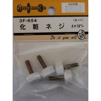 松冨 化粧ネジ 4×16mm 3F654 1セット（直送品）