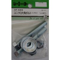 松冨 ユニクロ六角ボルト吋ネジ 3/8×65mm 3F689 1セット（直送品）