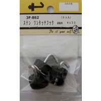 松冨 ステン ワンタッチフック 波板用