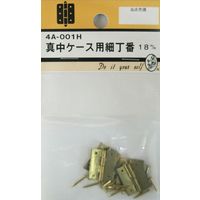 松冨 真中ケース用細丁番