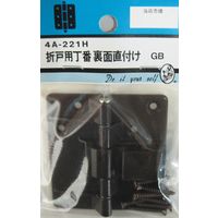 松冨 折戸用丁番裏面直付け GB 4A221H 1セット（直送品）