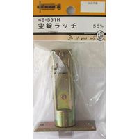 松冨 空錠ラッチ 4B531H 1セット（直送品）