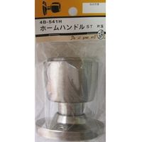 松冨 ホームハンドル ST