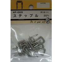 松冨 ステップル 20mm 4F005 1セット（直送品）