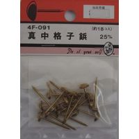 松冨 真中格子鋲 25mm 4F091 1セット（直送品）