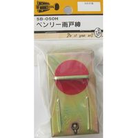 松冨 ベンリー雨戸締 5B050H 1セット（直送品）