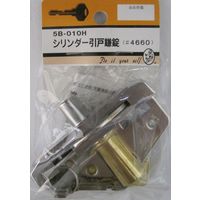 松冨 シリンダー引戸鎌錠 5B010H 1セット（直送品）