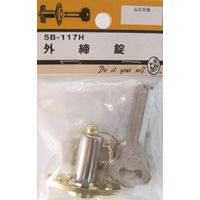 松冨 外締錠 5B117H 1セット（直送品）