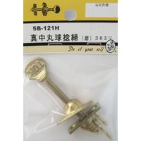 松冨 真中丸球捻締 磨 5B121H 1セット（直送品）