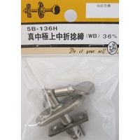 松冨 真中極上中折捻締 WB 5B136H 1セット（直送品）