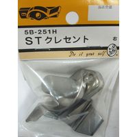 松冨 ステンクレセント 5B25