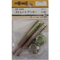 松冨 ストレートアンカー C1060 5F036 1セット（直送品）