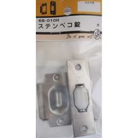 松冨 ステンペコ錠 6B010H 1セット（直送品）