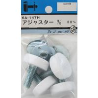 松冨 アジャスター 6A147H 1セット（直送品）