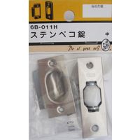 松冨 ステンペコ錠 6B011H 1セット（直送品）