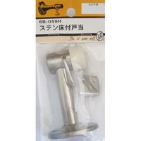 松冨 ステン床付戸当 6B059H 1セット（直送品）
