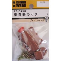 松冨 塗自動ラッチ