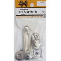 松冨 ステン締付打掛