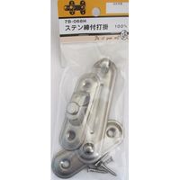 松冨 ステン締付打掛 7B068H 1セット（直送品）