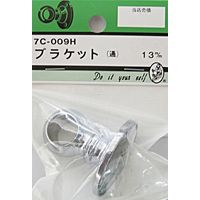 松冨 ブラケット 通 7C009H 1セット（直送品）